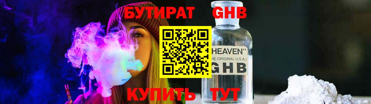 Куйбышев  БУТИРАТ оксана  Вход с VPN 