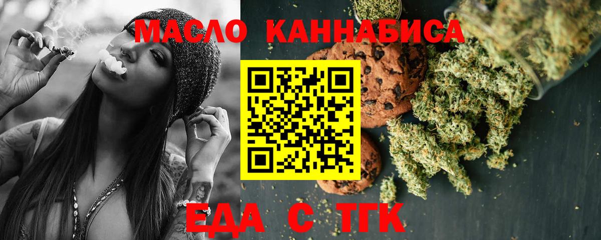Cannafood марихуана  Вход с VPN  Куйбышев 