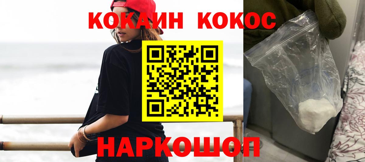 Cocaine Columbia Куйбышев