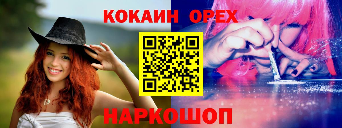 Cocaine 98%  Вход с VPN  Cocaine Columbia  Куйбышев 