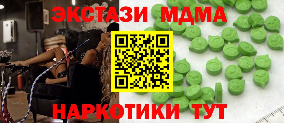 ЭКСТАЗИ TESLA Куйбышев