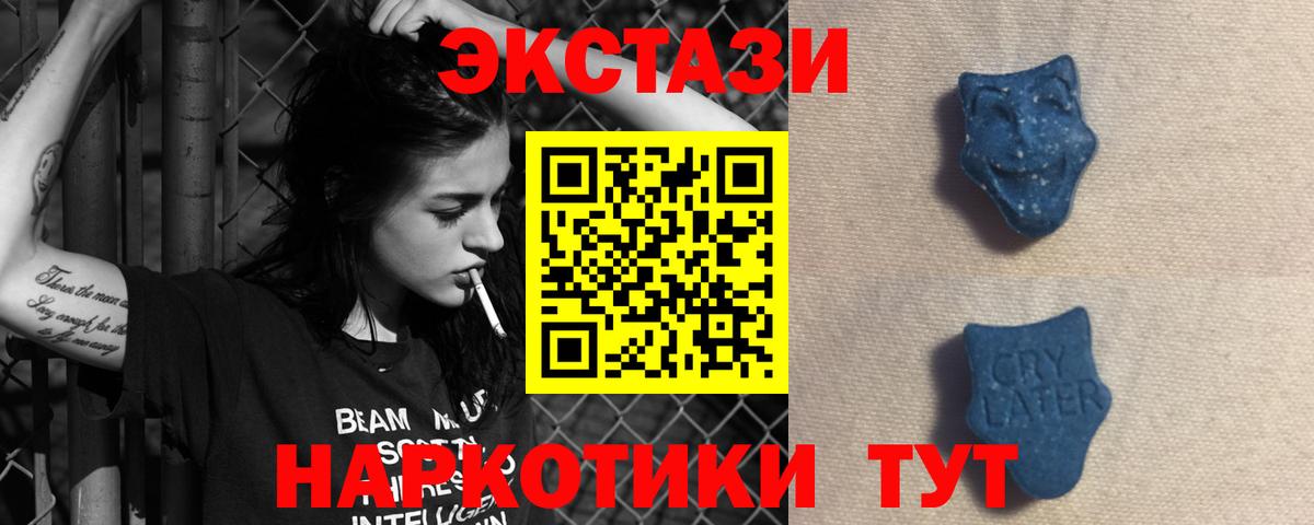 Экстази 250 мг  купить закладку  Куйбышев  Вход с VPN  Ecstasy 