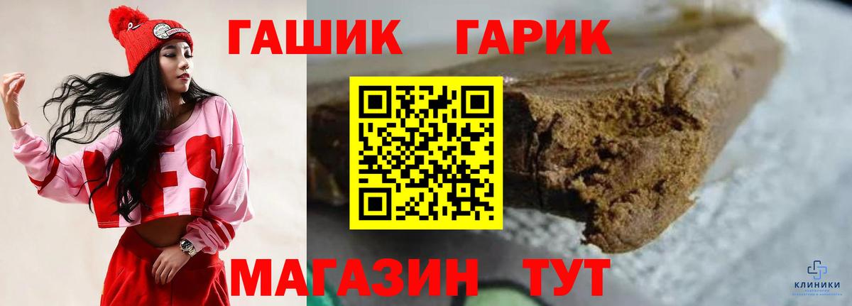 Куйбышев  ГАШ  где можно купить наркотик  ГАШ Cannabis  Вход с VPN 
