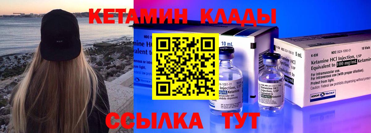 Куйбышев  КЕТАМИН ketamine  Вход с VPN 