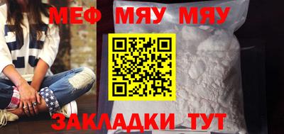 мефедрон мука Жуковский
