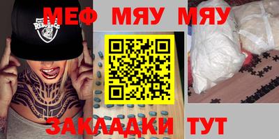 мефедрон мука Жуковский