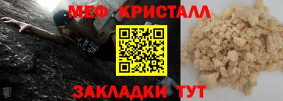 мефедрон мука Жуковский