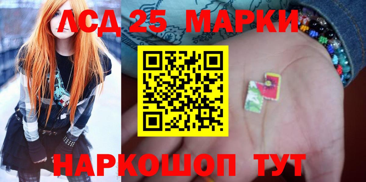 Куйбышев  LSD-25 экстази кислота  ЛСД экстази ecstasy  LSD-25 экстази  Вход с VPN 