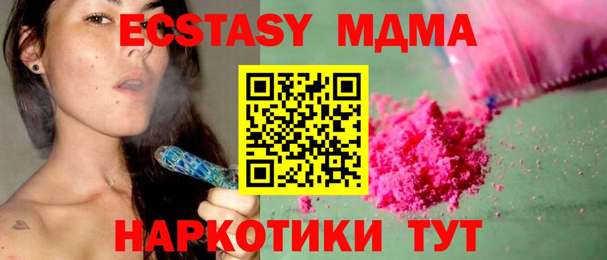 МДМА crystal  МДМА молли  Вход с VPN  Куйбышев 