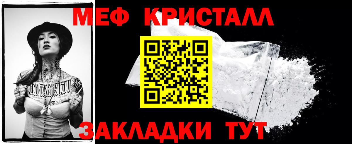 Меф Куйбышев