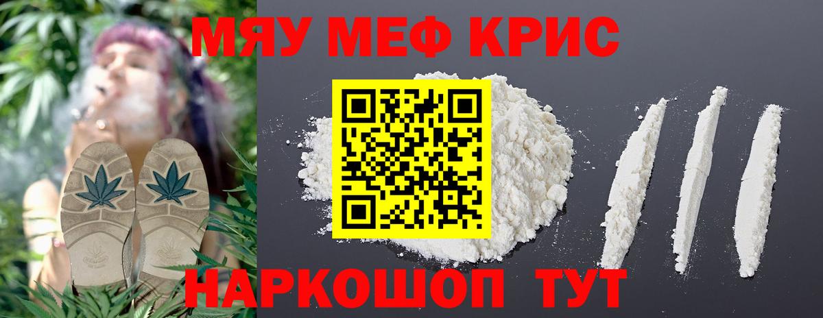 МЕФ мяу мяу  Меф 4 MMC  Куйбышев  Вход с VPN 