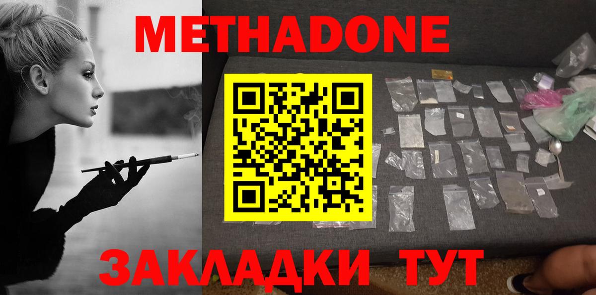 Куйбышев  Метадон белоснежный  маркетплейс формула  Вход с VPN 