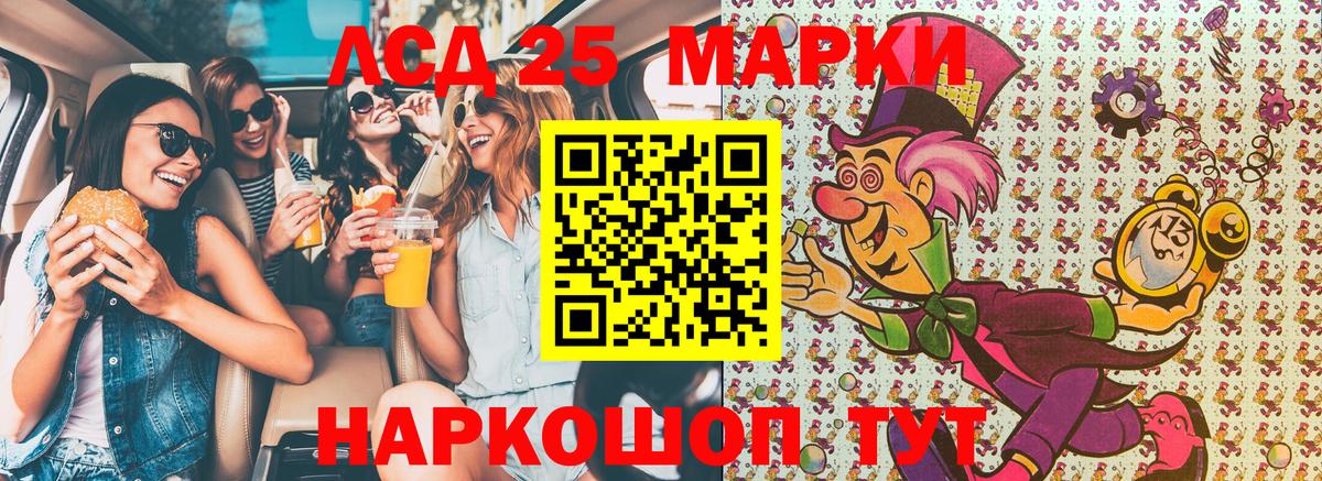 Марки 25I-NBOMe 1500мкг Куйбышев