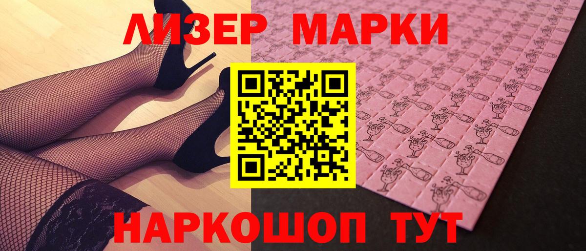 Куйбышев  закладка  Вход с VPN  Марки NBOMe 1500мкг 