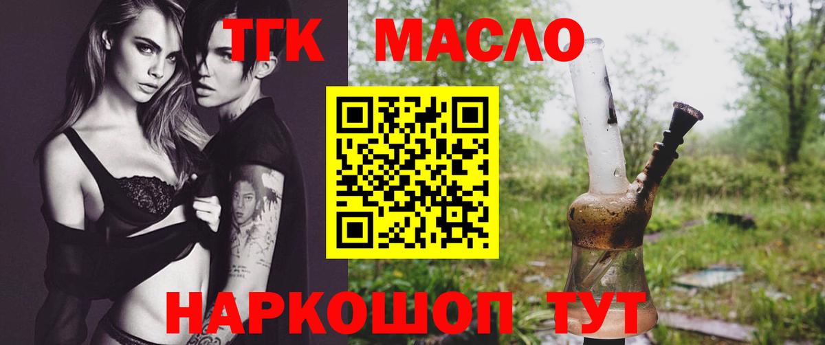 ТГК Wax  Вход с VPN  Куйбышев 