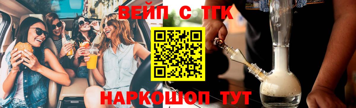 ТГК концентрат Куйбышев